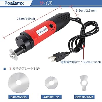 t*o様 ギプスカッターAC電源 3枚刃付き Amazon | Poafamx 石膏カッター ギプスカッター 電気カッター